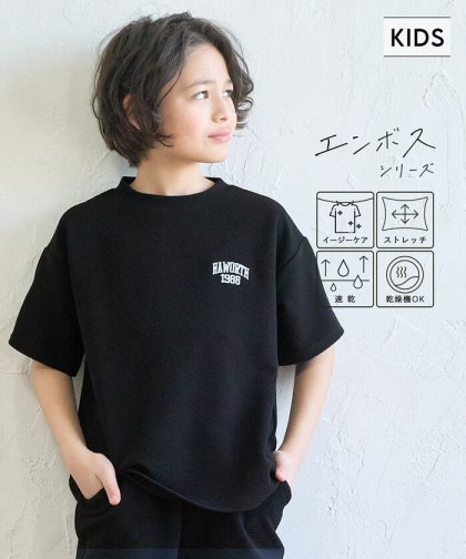 セール★990円→550円 キッズ 110-140 Tシャツ エンボス加工 カットソー 刺繍 ロゴ 半袖 丸首 イージーケア 無地 男の子 キッズオリジナル 子供服 メール便不可 coca コカ